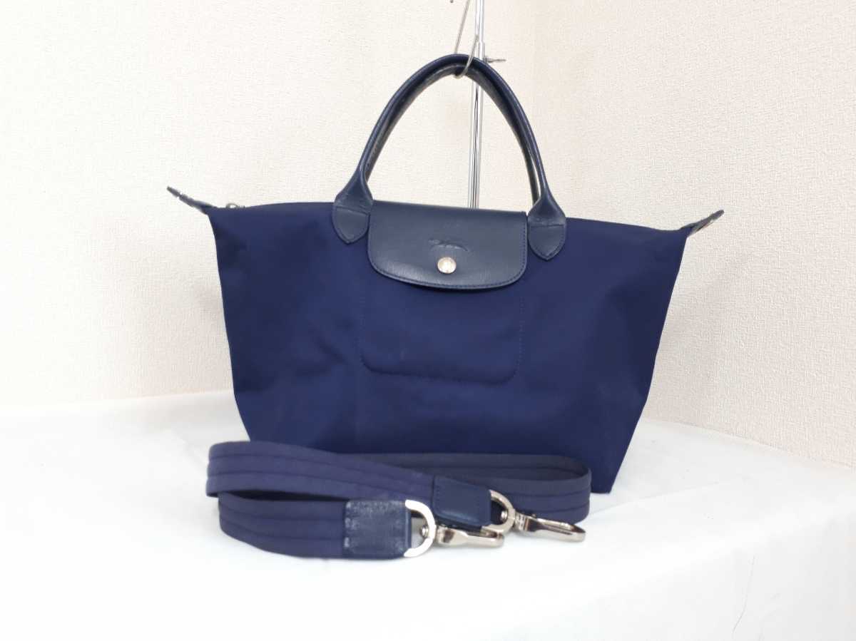 ロンシャン ネイビー 2way ルプリアージュ トートバッグ LONGCHAMP