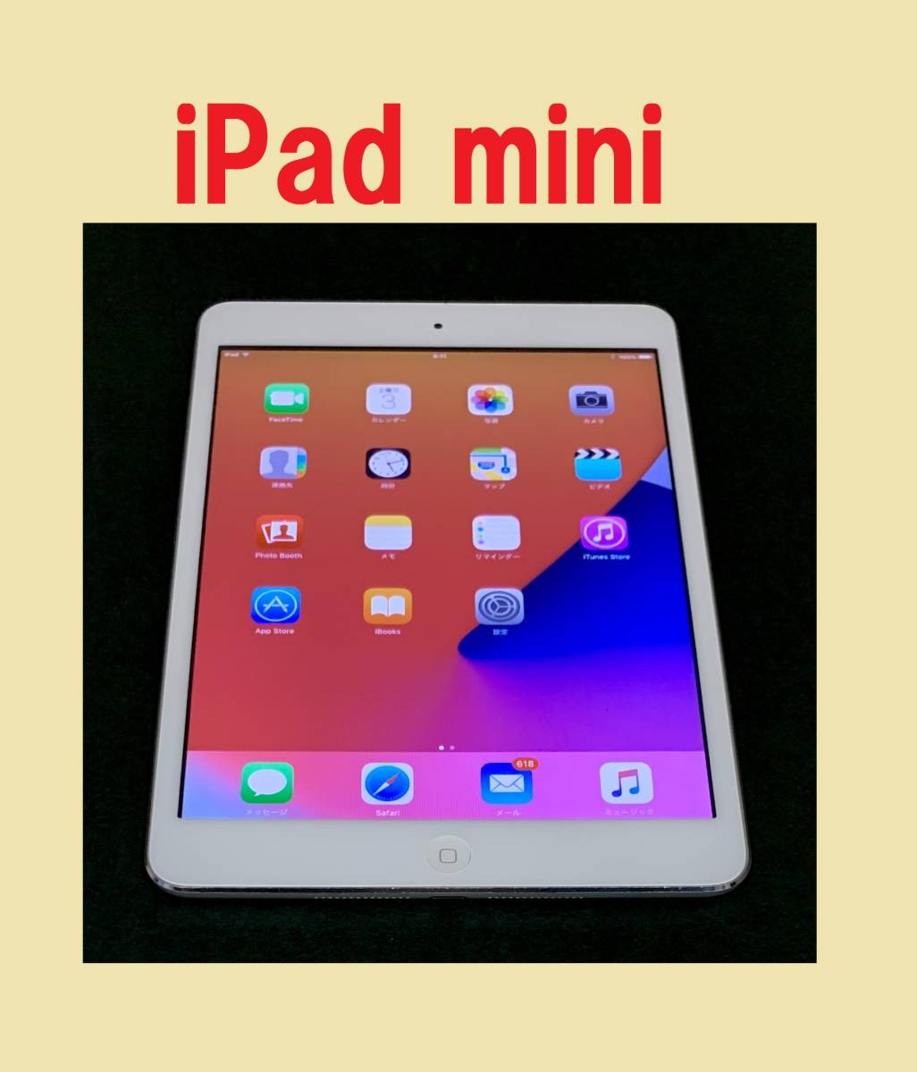 【送料無料 】iPad mini MD531J/A シルバー 本体 Wi-fi可 IPADミニ Apple タブレット アイパッド ミニ テレワーク オンライン会議 等 n5