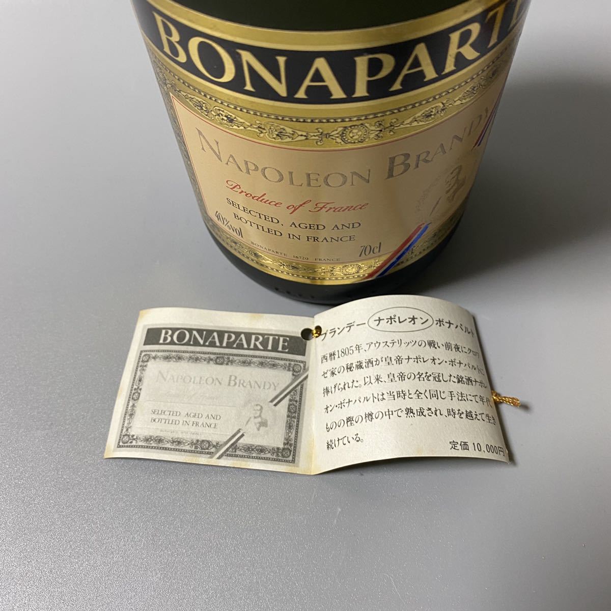 古酒 NAPOLEON ブランデー未開封 【公式通販】