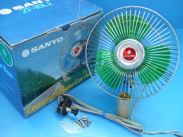 昭和レトロ扇風機 SANYO サンヨー イルミネーション 希少動作品 激レア 当時物 ほぼ新品 12V用 サンヨー オートファン 扇風機 旧車