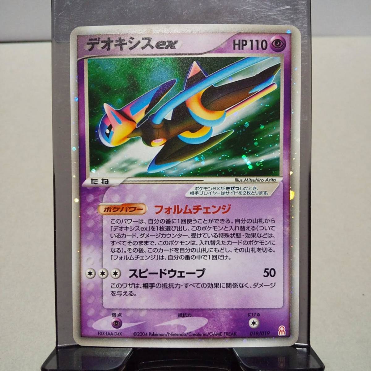 枠ズレ デオキシスex ポケモンカードゲーム Pcg ギフトボックス エメラルドver 019 019 エラーカード 枠ずれ ポケモンカードゲーム 売買されたオークション情報 Yahooの商品情報をアーカイブ公開 オークファン Aucfan Com 枠ズレ デオキシスex ポケモンカードゲーム Pcg ギフトボックス エメラルドver 019 019 エラーカード 枠ずれ ポケモンカードゲーム 売買されたオークション情報 Yahooの商品情報をアーカイブ公開 オークファン Aucfan Com