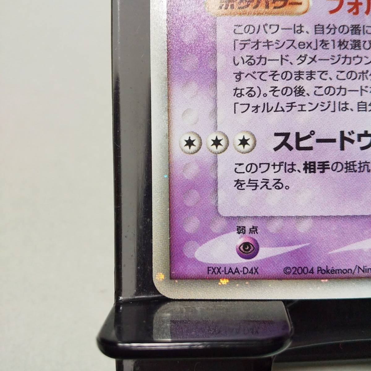 枠ズレ デオキシスex ポケモンカードゲーム Pcg ギフトボックス エメラルドver 019 019 エラーカード 枠ずれ ポケモンカードゲーム 売買されたオークション情報 Yahooの商品情報をアーカイブ公開 オークファン Aucfan Com 枠ズレ デオキシスex ポケモンカードゲーム Pcg ギフトボックス エメラルドver 019 019 エラーカード 枠ずれ ポケモンカードゲーム 売買されたオークション情報 Yahooの商品情報をアーカイブ公開 オークファン Aucfan Com