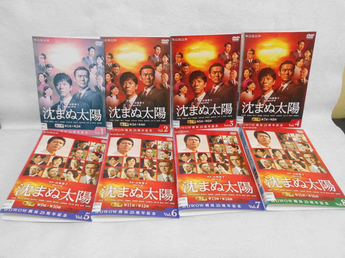 レンタルDVD 沈まぬ太陽 全10巻 上川達也 渡部篤郎 ＜27＞ 沈まぬ太陽