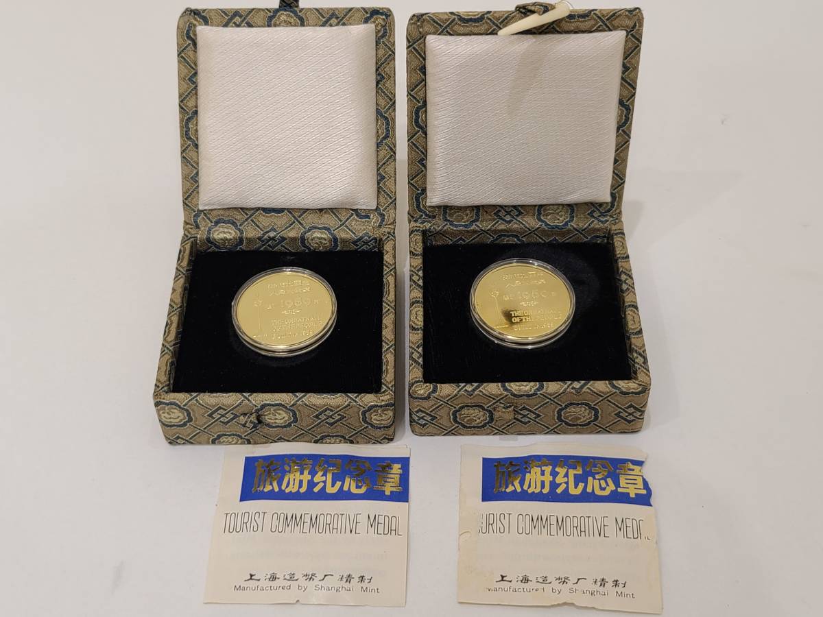7861A 中国 旅遊記念章 上海造幣局 メダルセットの入札履歴 - 入札者の順位