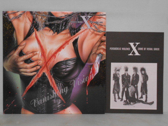 ジャケット、ブックレットのみです / X / VANISHING VISION EXL-001
