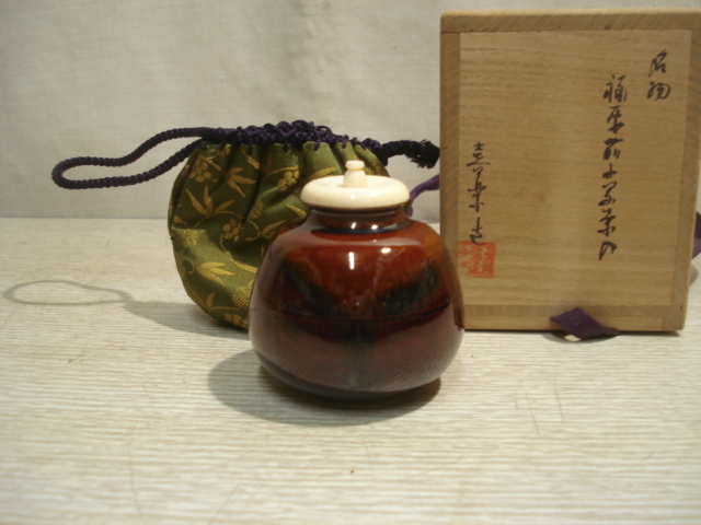 風流庵 唐物大名物写 平安 木津喜楽作 福原 茄子茶入 桐共箱(その他)｜売買されたオークション情報、yahooの商品情報をアーカイブ公開 - オークファン 京焼