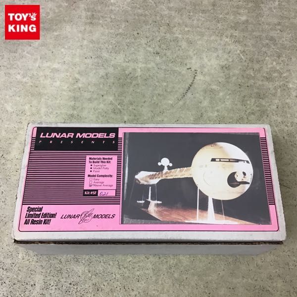 1円～ LUNAR MODELS 2001年 宇宙の旅 ディスカバリー号 / レジン