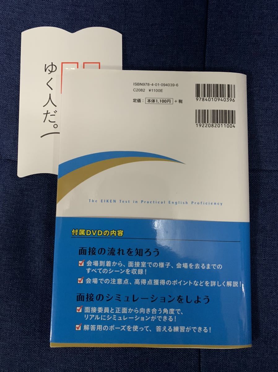 【ほぼ未使用】10日でできる！英検準２級２次試験・面接完全予想問題_2