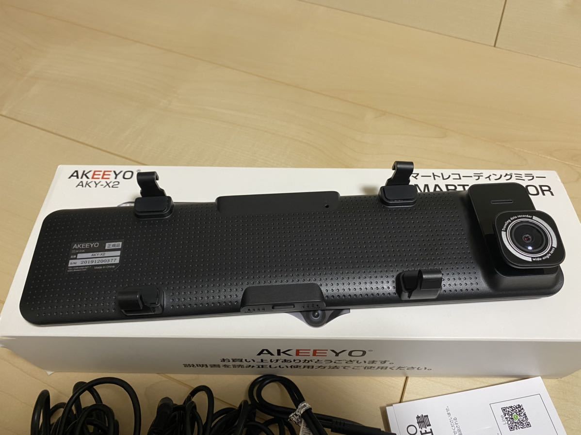 AKEEYO AKY-V720S ドライブレコーダー ルームミラー ＆ ドライブ