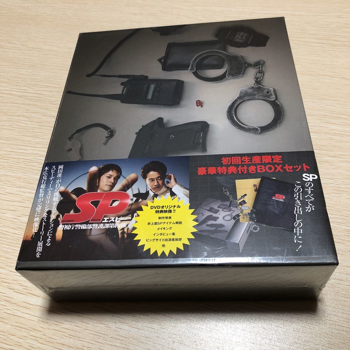 警視庁警備部警護課第四係 SP エスピー DVD-BOXの DVD-BOX 全話&amp