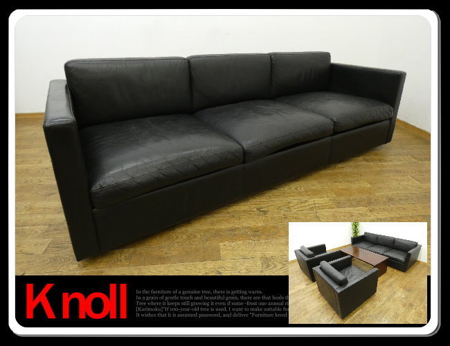 ラウンジチェア買取｜L Pfister ノール（KNOLL）フィスター