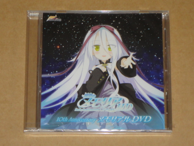 Favorite 星空のメモリア Hd Shooting Star Eternal Heart アニバーサリーbox 封入特典dvd 司田カズヒロ スタジオ ファーボ 原画集 コミック アニメグッズ 売買されたオークション情報 Yahooの商品情報をアーカイブ公開 オークファン Aucfan Com Favorite 星空のメモリア Hd Shooting Star Eternal Heart アニバーサリーbox 封入特典dvd 司田カズヒロ スタジオ ファーボ 原画集 コミック アニメグッズ 売買されたオークション情報 Yahooの商品情報をアーカイブ公開 オークファン Aucfan Com