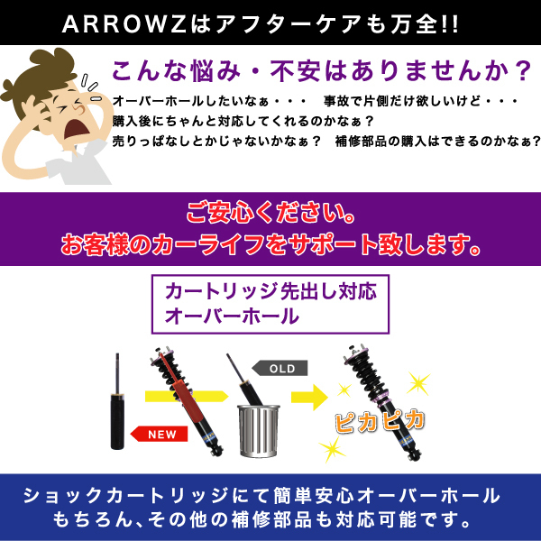 車高調 ムーヴコンテ アローズ ARROWZ | 車用サスペンション ムーブ