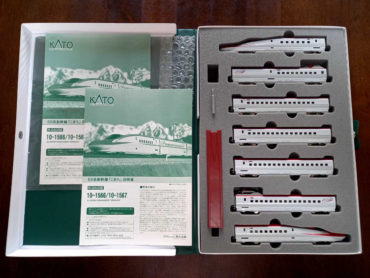 模型・プラモデル KATO 10-1567 E6系 新幹線 こまち 基本増結セット