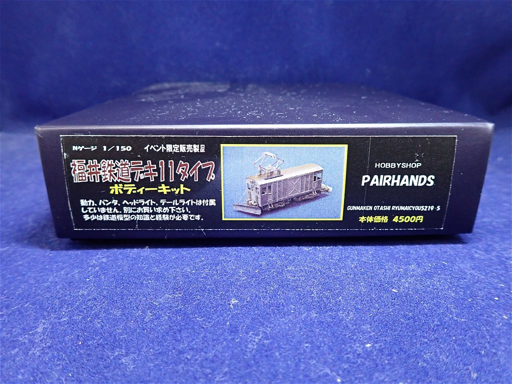 車体キット 福井デキ11タイプ 鉄道模型｜ホビーサーチ - (組み立て