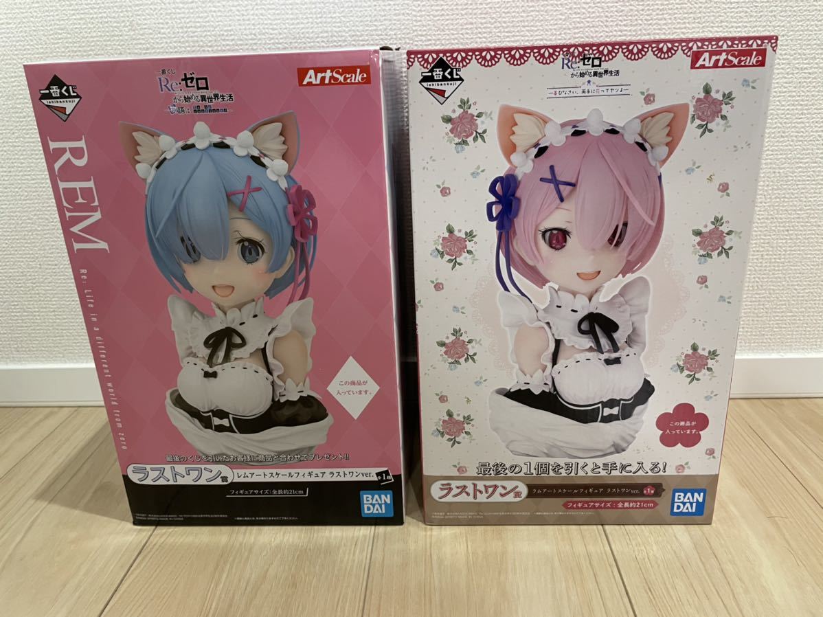アートスケールフィギュア リゼロ レム ラム 一番くじ A賞 一番くじ フィギュア a賞 レム&ラム リゼロ