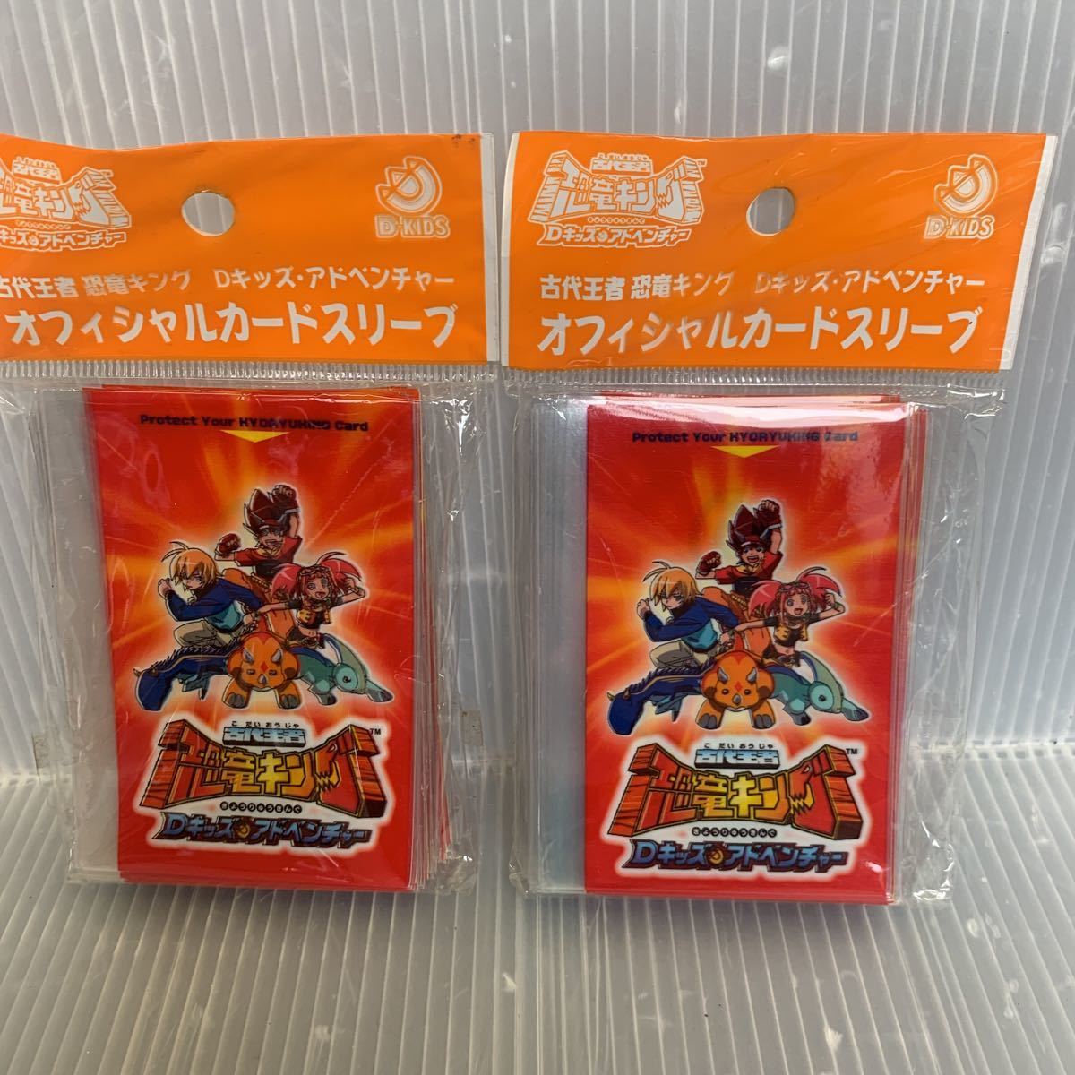 b288 送料込み 古代王者恐竜キングDキッズアドベンチャーオフィシャル