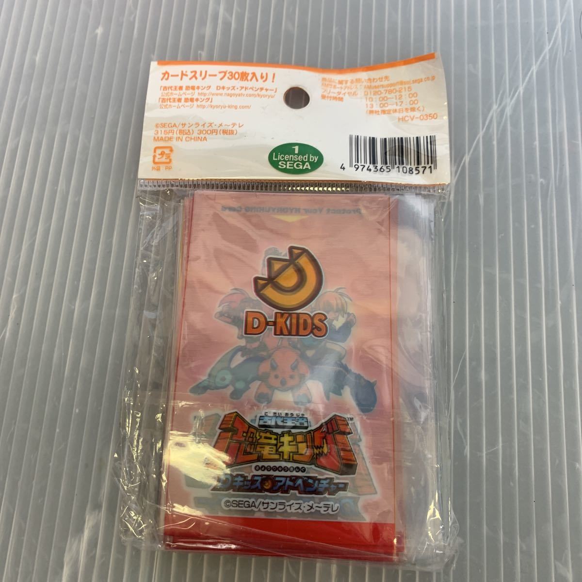 b288 送料込み 古代王者恐竜キングDキッズアドベンチャーオフィシャル