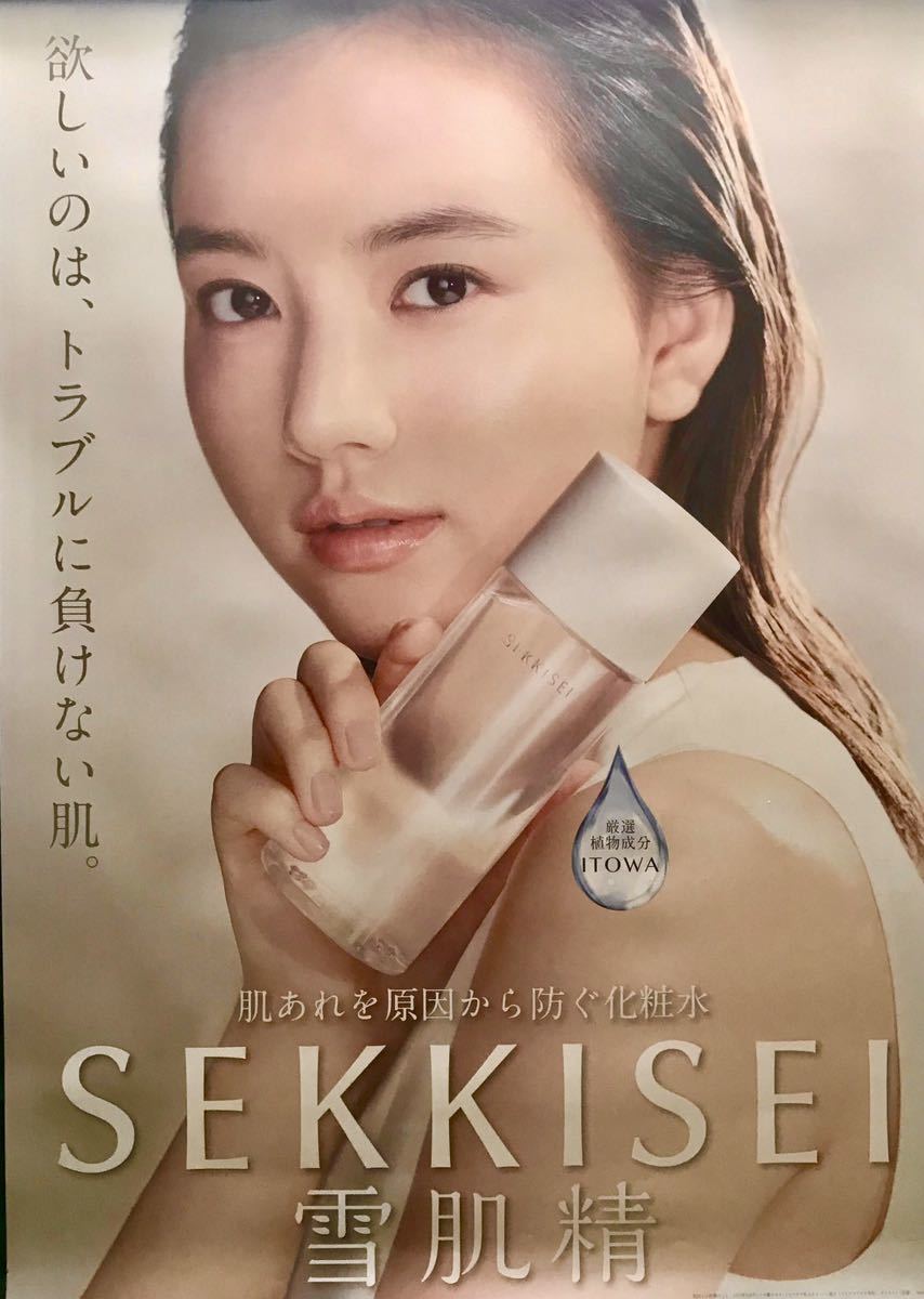 清原果耶 Kose 雪肌精 B2ポスター 非売品 入手困難 最新版 か行 売買されたオークション情報 Yahooの商品情報をアーカイブ公開 オークファン Aucfan Com