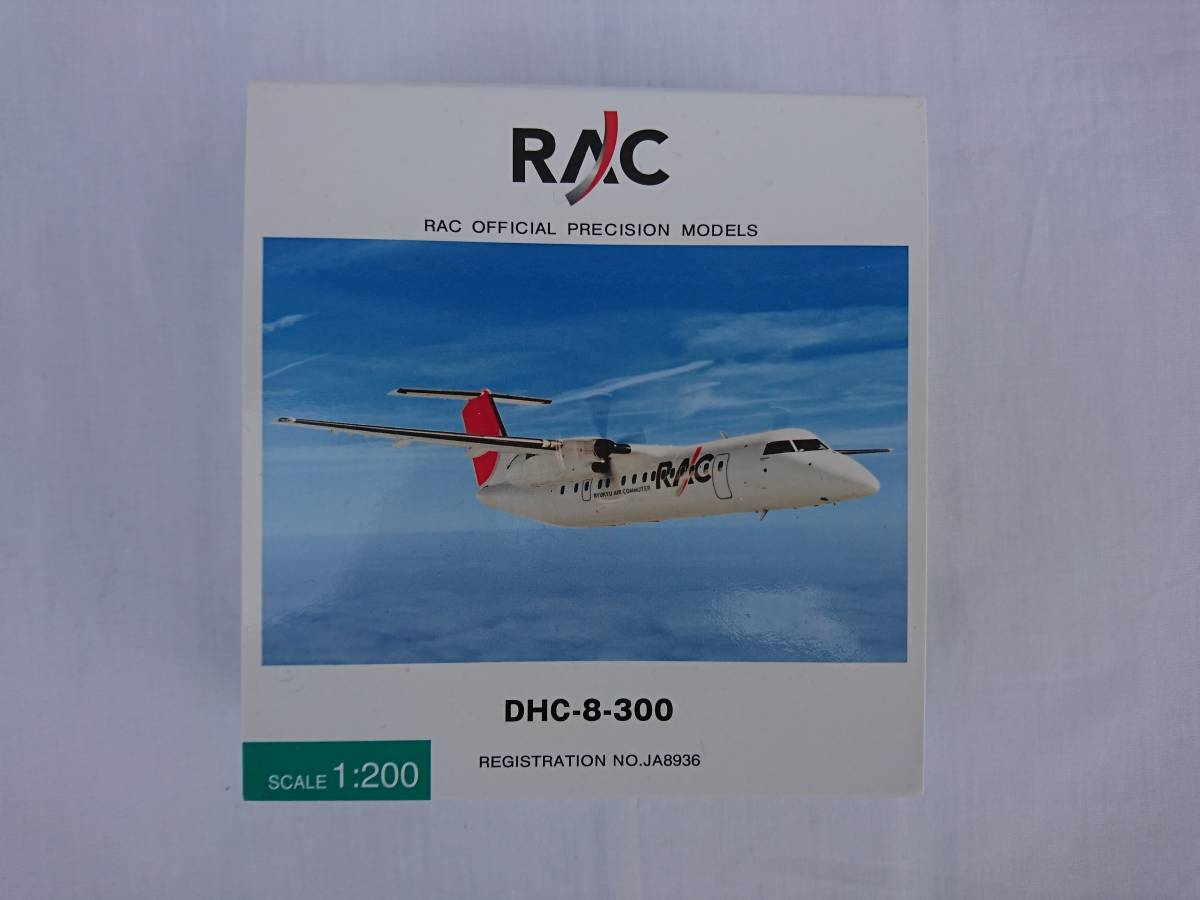 RAC DHC-8-300 1/200 航空機モデル RAC 琉球エアーコミューター DHC-8