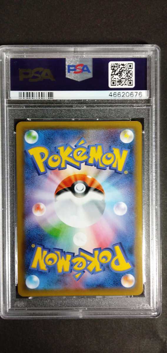 正規 品 激安 PSA10 ピカチュウ セブンイレブン ソードシールド予約