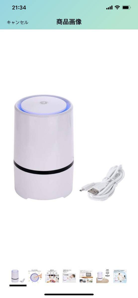 空気清浄機 花粉 花粉症対策 卓上 空気清浄器 ライトアロマ 除菌 消臭 USB 小型空気清浄機_1