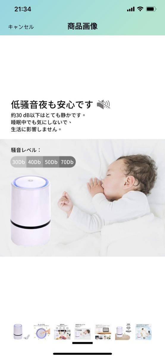 空気清浄機 花粉 花粉症対策 卓上 空気清浄器 ライトアロマ 除菌 消臭 USB 小型空気清浄機_4