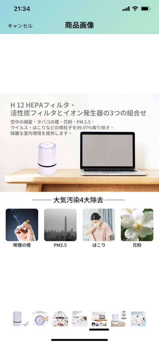空気清浄機 花粉 花粉症対策 卓上 空気清浄器 ライトアロマ 除菌 消臭 USB 小型空気清浄機_5