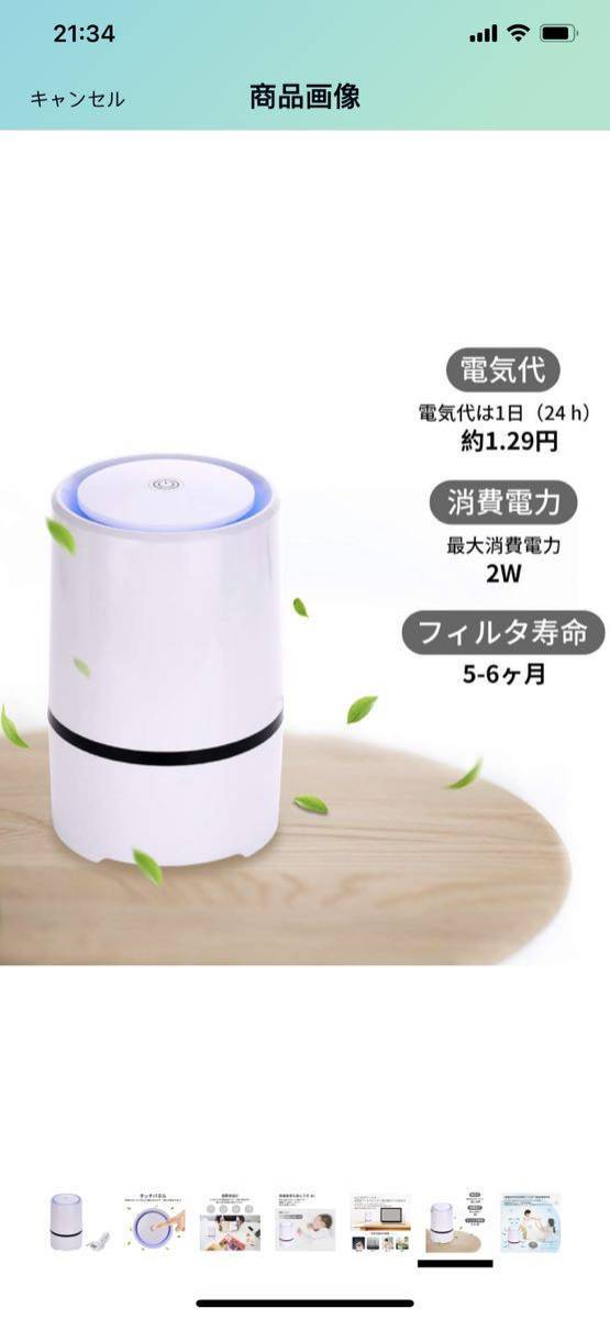 空気清浄機 花粉 花粉症対策 卓上 空気清浄器 ライトアロマ 除菌 消臭 USB 小型空気清浄機_6