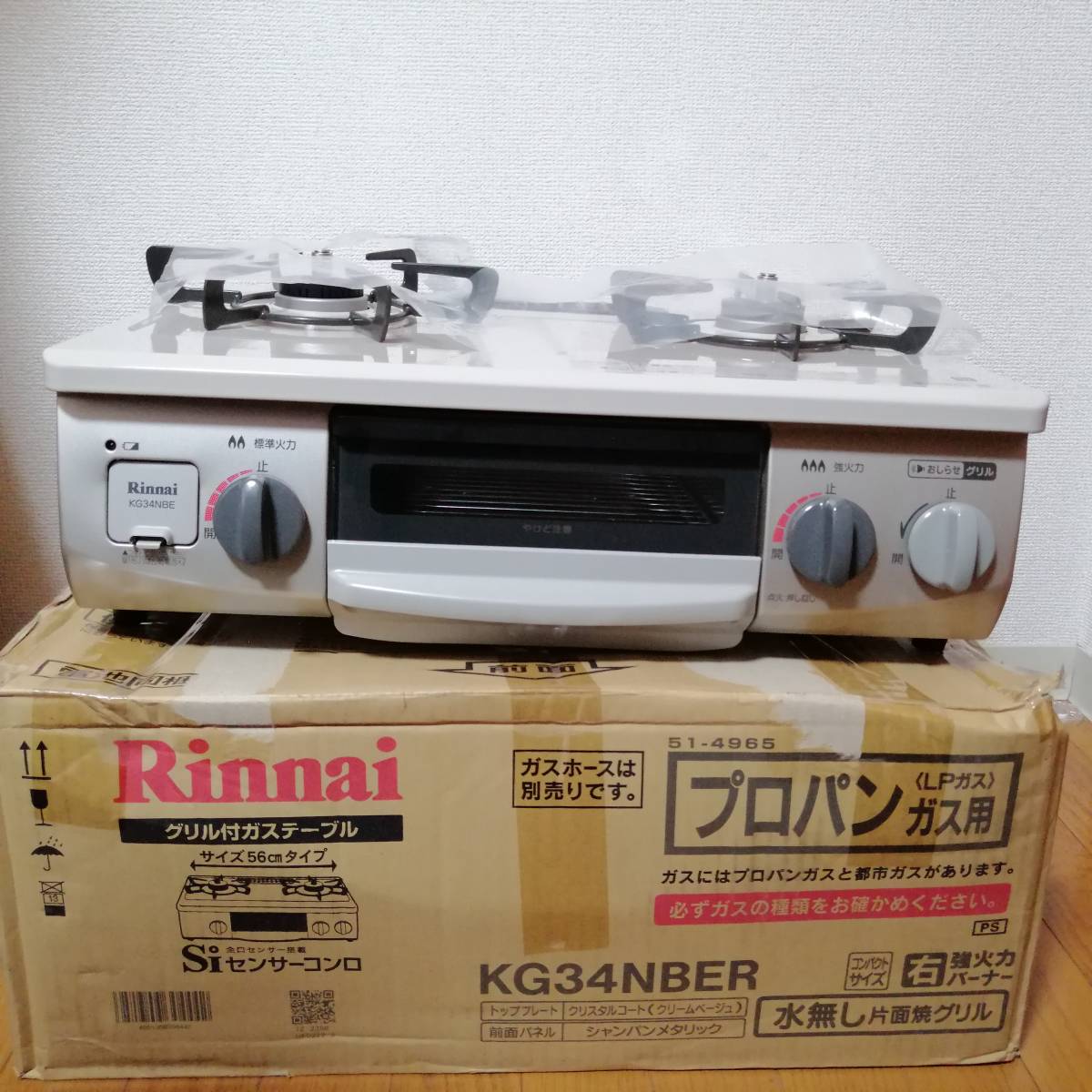リンナイ ガスコンロ Rinnai KG34NBER ガステーブル 都市ガス 56cm幅 