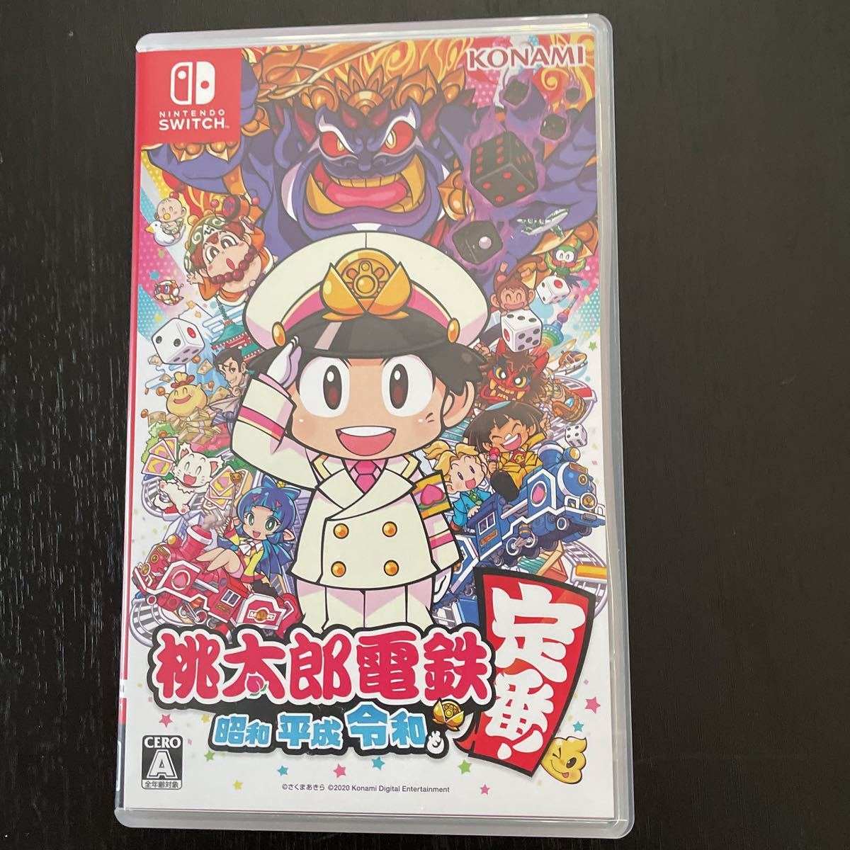 桃太郎電鉄 平成 ～昭和 | 令和も定番！～ 公式サイト : 桃太郎電鉄2