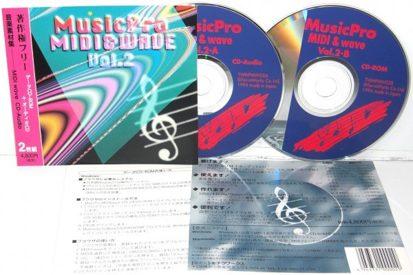 著作権フリー 音楽素材集 Bgm 動画制作などに Vol 2 15曲 音楽関係ユーティリティ 売買されたオークション情報 Yahooの商品情報をアーカイブ公開 オークファン Aucfan Com