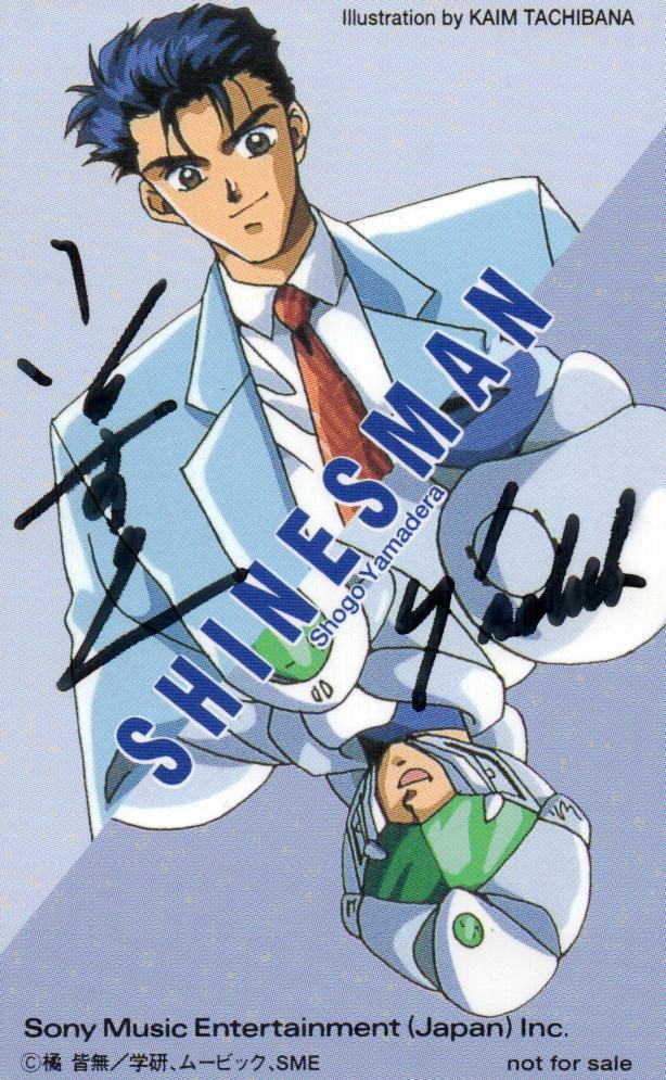 特務戦隊シャインズマン 橘皆無 学研 文字入り 非売品 テレカ５０度数 Jk 156 た行 売買されたオークション情報 Yahooの商品情報をアーカイブ公開 オークファン Aucfan Com