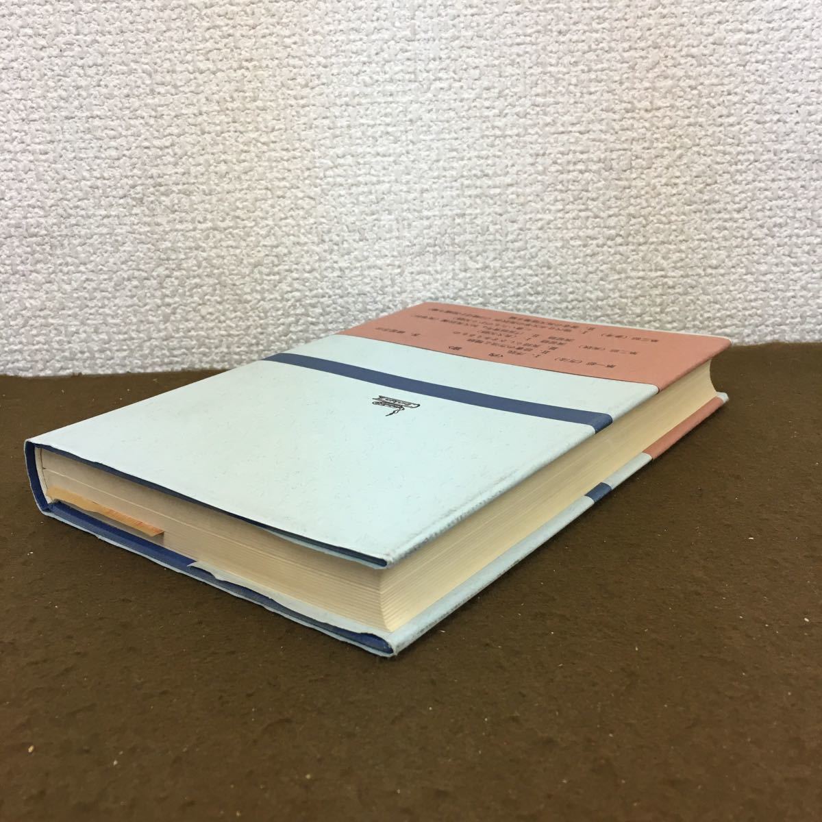 希少】高等仏文和訳演習 川本茂雄 大学書林 フランス語【ta05h
