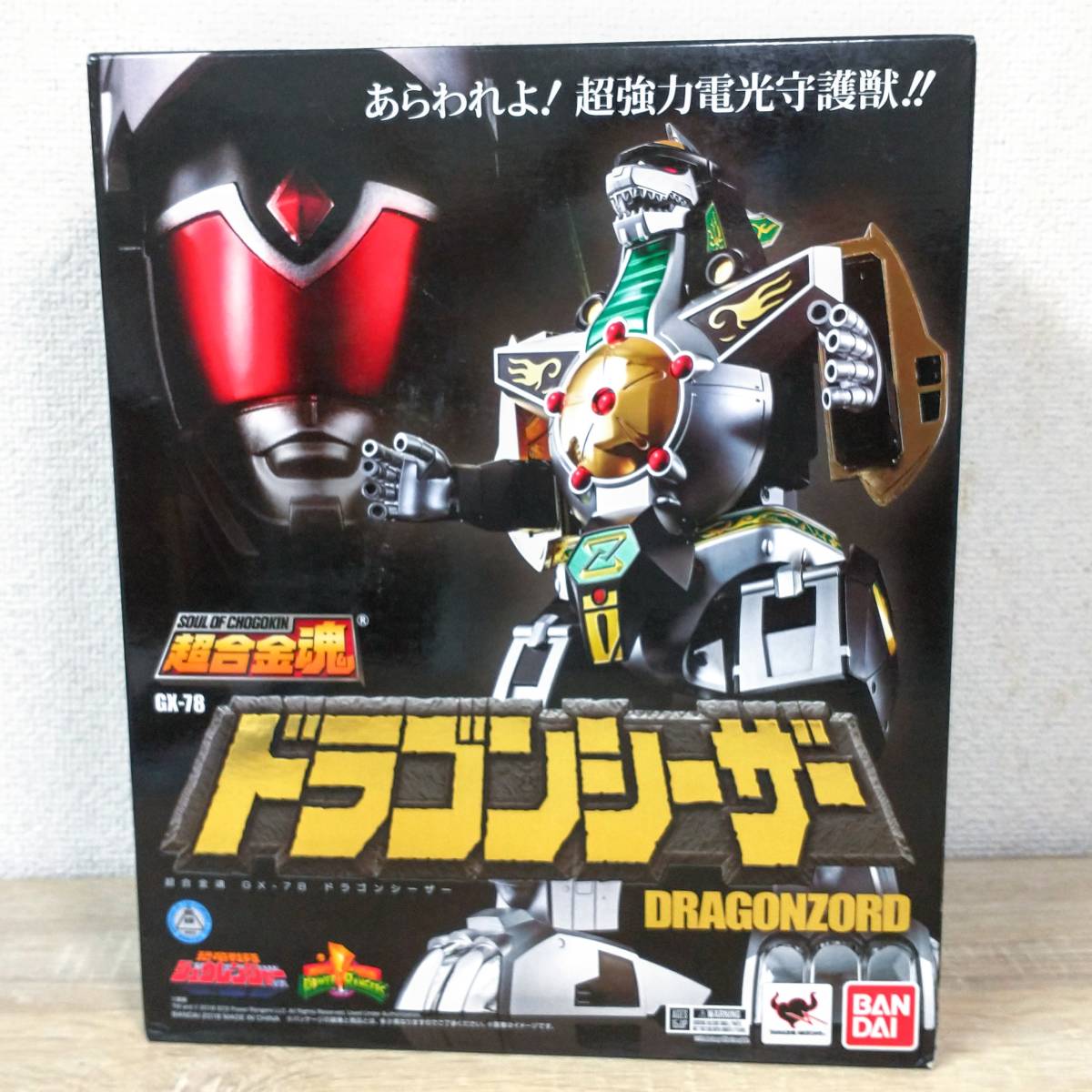 超合金魂 GX-78 ドラゴンシーザー 未開封品 新品未開封 超合金魂 恐竜戦隊ジュウレンジャー GX-78 ドラゴン