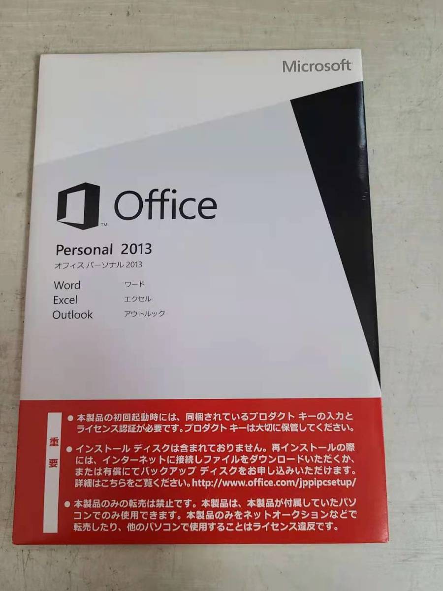 69 Microsoft Office personal 2013