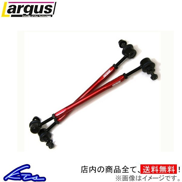 車 Largus 調整式スタビライザーリンク 2本セット 30アルファード