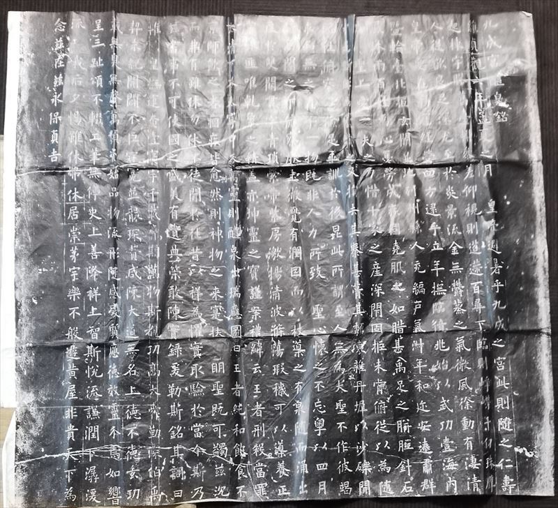  拓本 欧九成醴泉碑 上部 全一枚 唐本 漢籍 書道 碑帖 拓本 法帖 金石 中国(その他)｜売買されたオークション情報、yahooの商品情報をアーカイブ公開 - オークファン その他