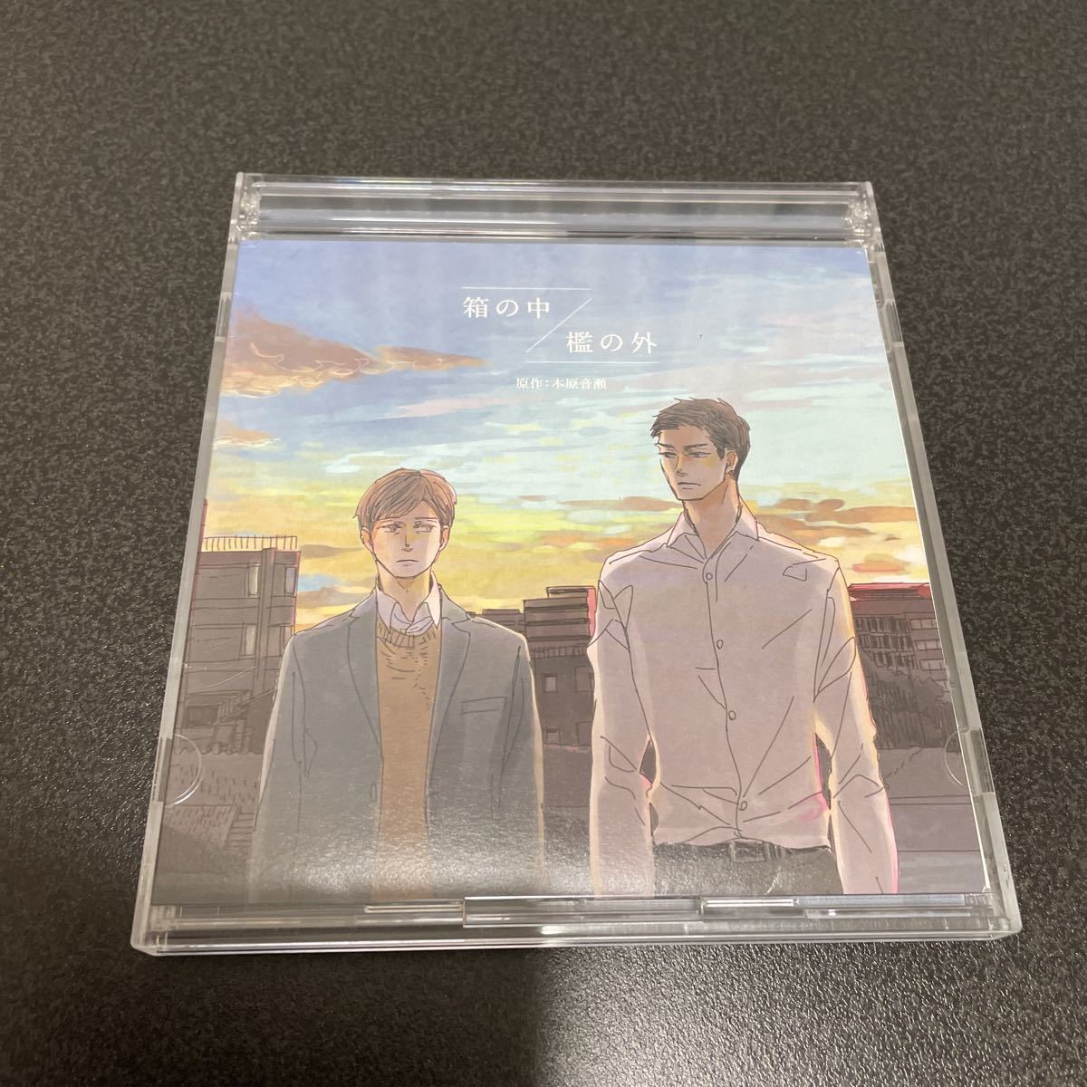 木原音瀬 箱の中檻の外 ドラマcd 2枚組 野辺健太 川原憲久 Cd 売買されたオークション情報 Yahooの商品情報をアーカイブ公開 オークファン Aucfan Com