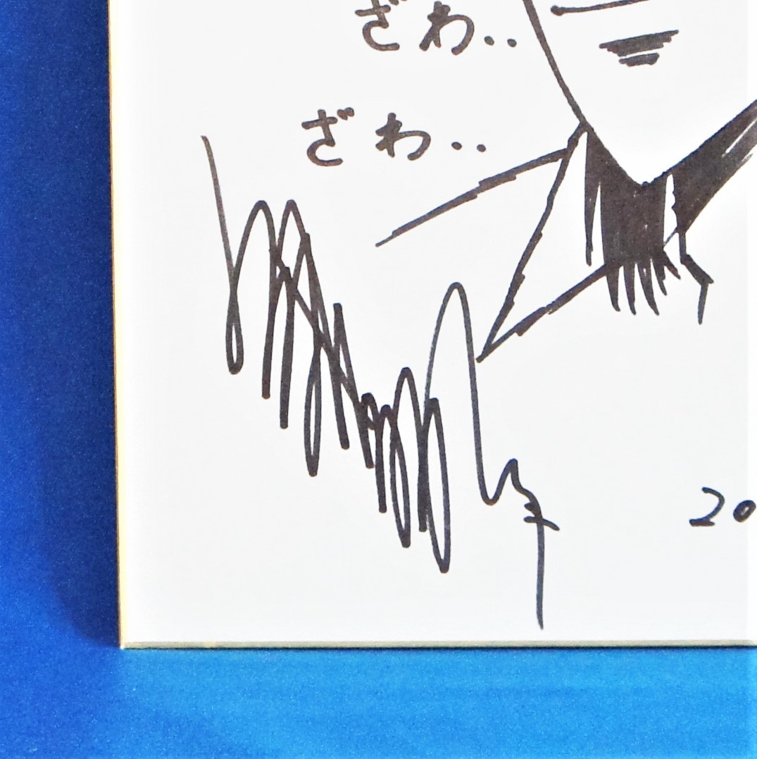 賭博黙示録カイジ 福本伸行 漫画 アニメ コミック カイジ サイン 直筆画 売買されたオークション情報 Yahooの商品情報をアーカイブ公開 オークファン Aucfan Com