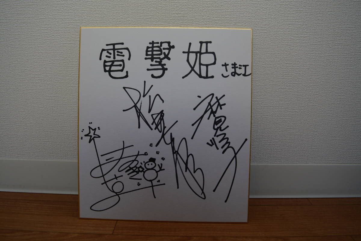声優サイン】原由美さん 直筆サイン色紙 【公式通販】