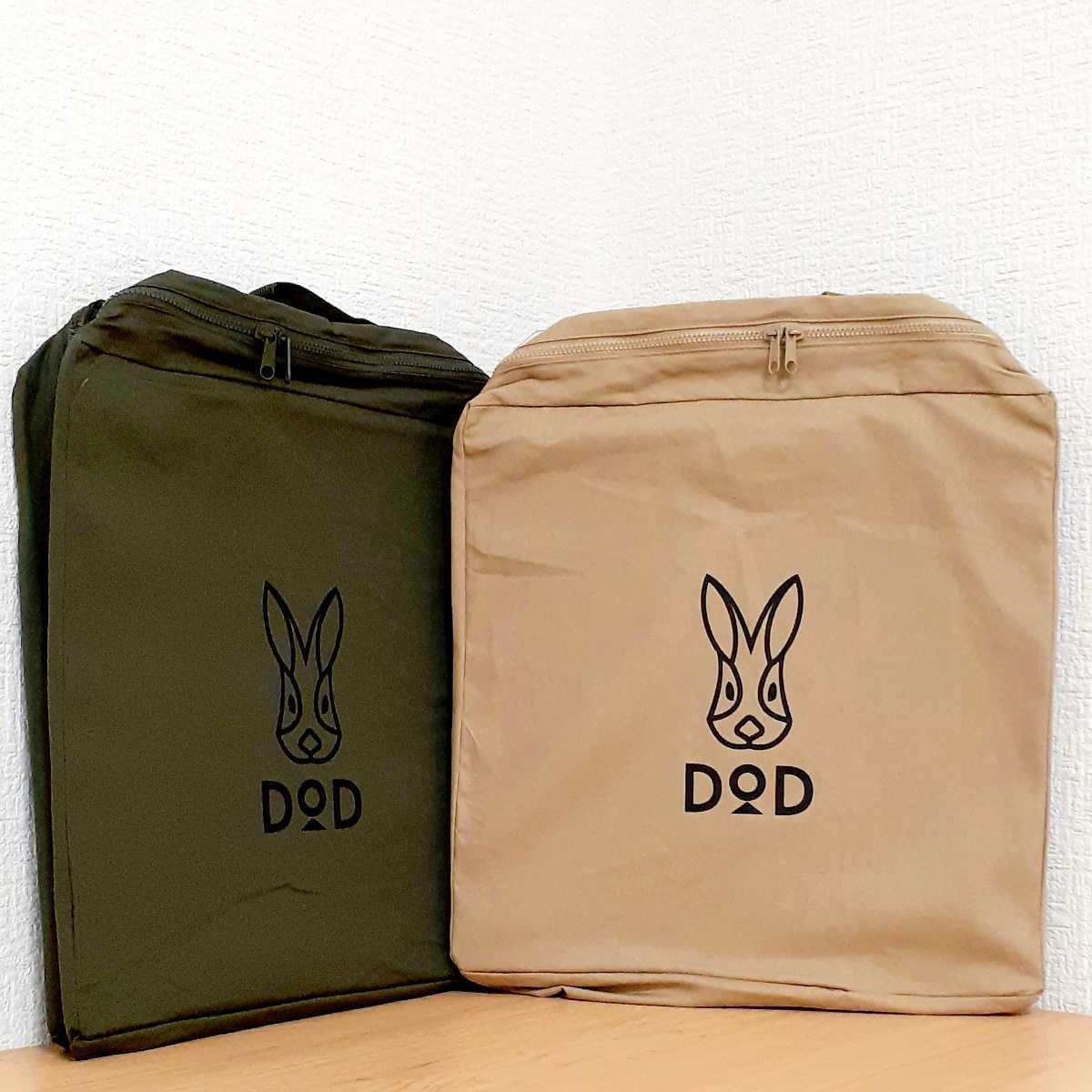DOD（ディーオー DOD CZ1-782-KH 販売終了キガエルヤーツ（カーキ 