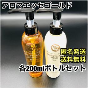 POLA アロマエッセゴールド スキンケア ポーラ（リフィル対応あり）