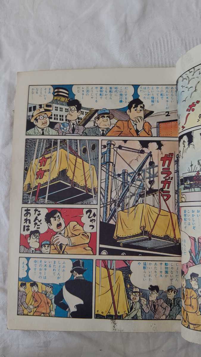タイガーマスク 週刊ぼくらマガジン - 雑誌 ぼくらコミックス Yahoo