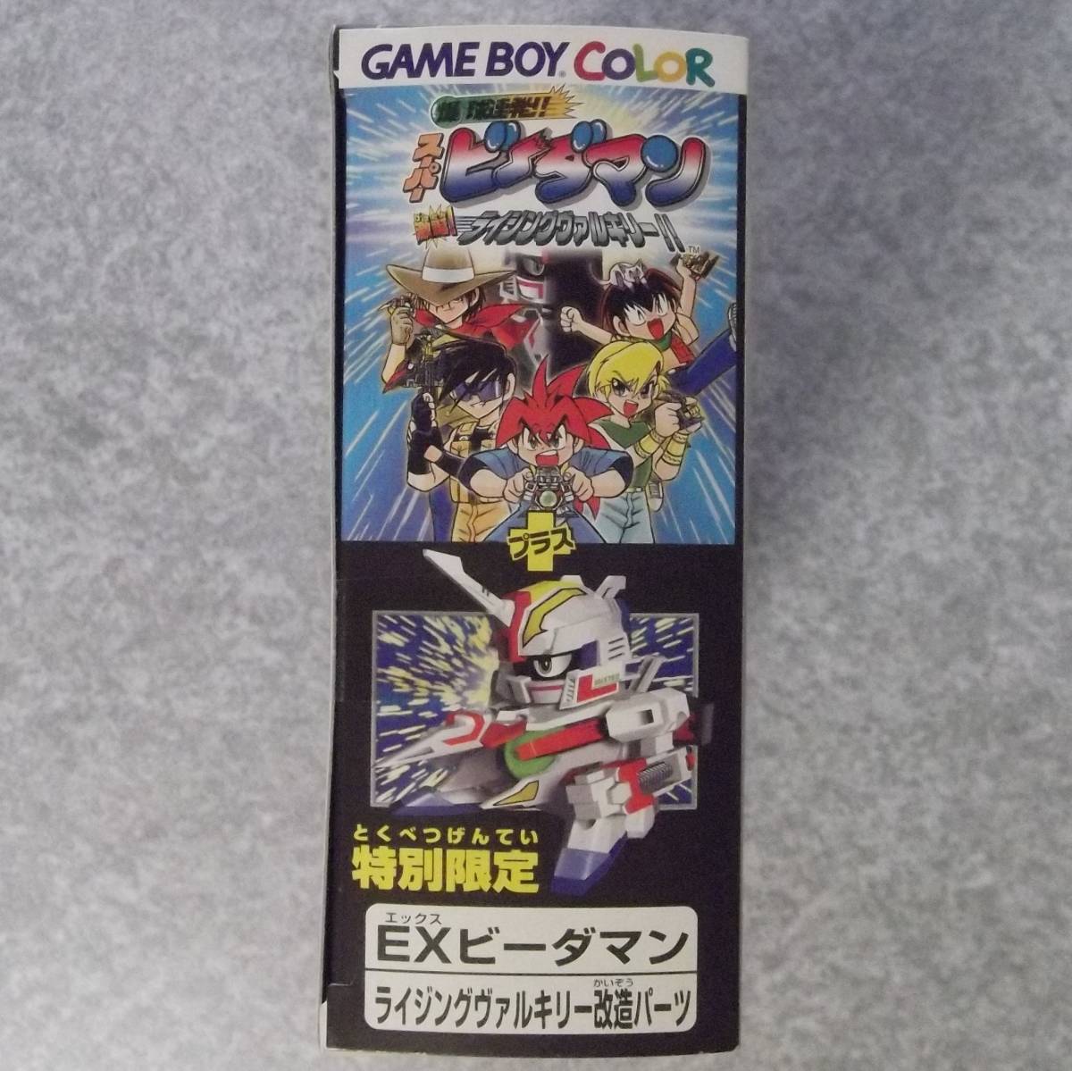 GBC 特別限定 爆球連発!! スーパービーダマン 激誕!ライジング