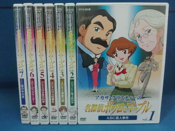 DVD [全7巻セット]アガサクリスティーの名探偵ポワロとマープル Vol.1
