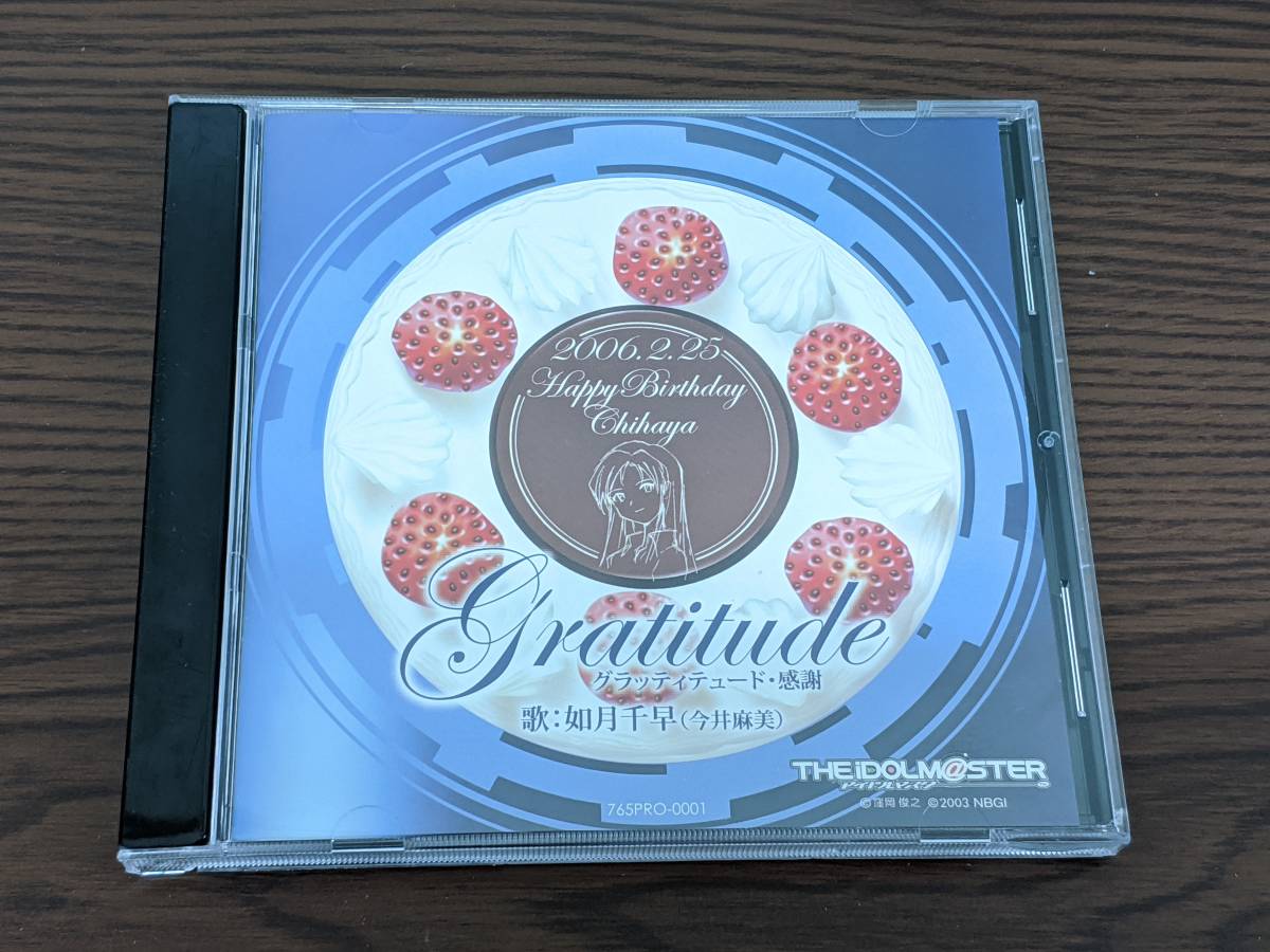 Gratitude 如月千早 グラッティテュード・感謝」 : アイドルマスター 