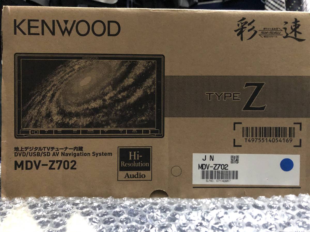 新品未使用品 ケンウッド彩速ナビ　MDV-Z702 
