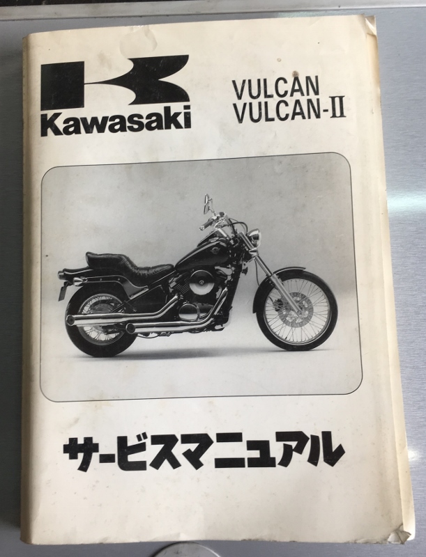Kawasaki VALCAN VULCAN-II サービスマニュアル （バルカン / バルカン 