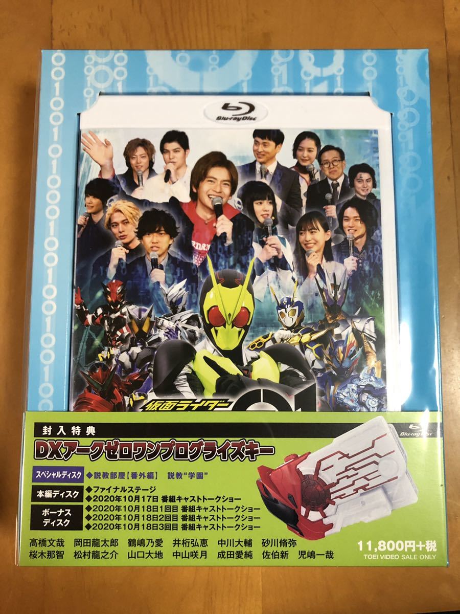 仮面ライダーゼロワン ファイナルステージ＆番組キャストトークショー